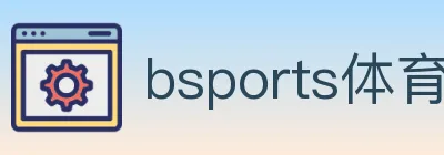 bsports体育 Logo